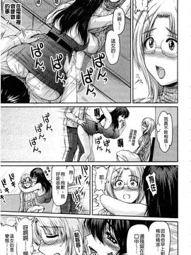[ふぁんとむ] 艶姉～お姉さんの密着授業～_160