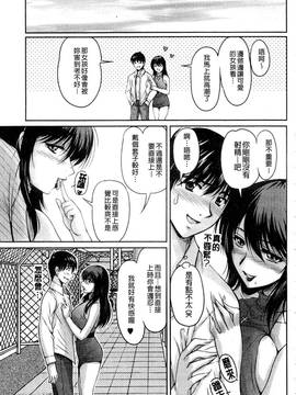 [ふぁんとむ] 艶姉～お姉さんの密着授業～_162