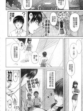 [ふぁんとむ] 艶姉～お姉さんの密着授業～_163