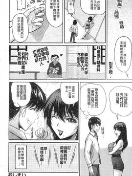 [ふぁんとむ] 艶姉～お姉さんの密着授業～_171