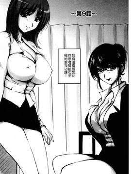 [ふぁんとむ] 艶姉～お姉さんの密着授業～_173