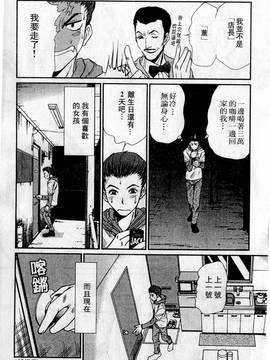 [さのたかよし] HELLO♥AGAIN_024