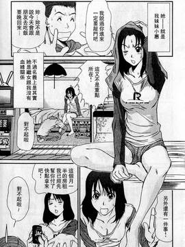 [さのたかよし] HELLO♥AGAIN_026
