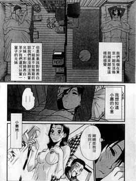 [さのたかよし] HELLO♥AGAIN_029