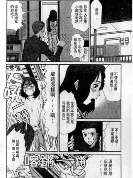 [さのたかよし] HELLO♥AGAIN_035