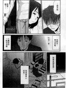 [さのたかよし] HELLO♥AGAIN_037