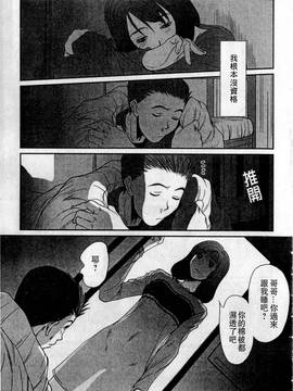 [さのたかよし] HELLO♥AGAIN_038