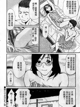 [さのたかよし] HELLO♥AGAIN_045