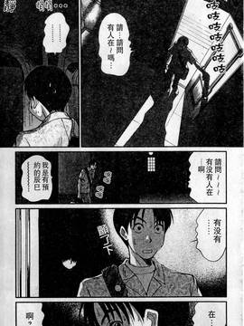 [さのたかよし] HELLO♥AGAIN_048