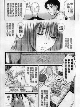 [さのたかよし] HELLO♥AGAIN_050