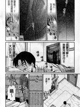 [さのたかよし] HELLO♥AGAIN_051