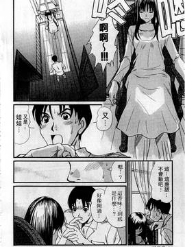[さのたかよし] HELLO♥AGAIN_053