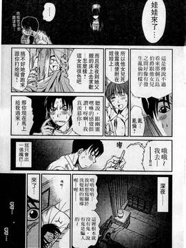 [さのたかよし] HELLO♥AGAIN_056