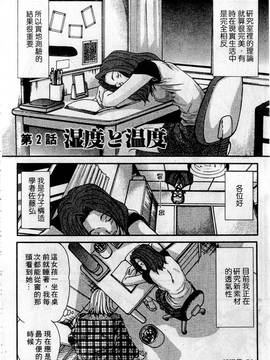[さのたかよし] HELLO♥AGAIN_073