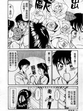[さのたかよし] HELLO♥AGAIN_085