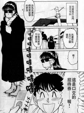 [さのたかよし] HELLO♥AGAIN_094