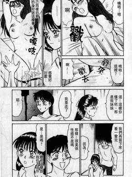 [さのたかよし] HELLO♥AGAIN_098
