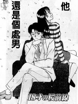[さのたかよし] HELLO♥AGAIN_107