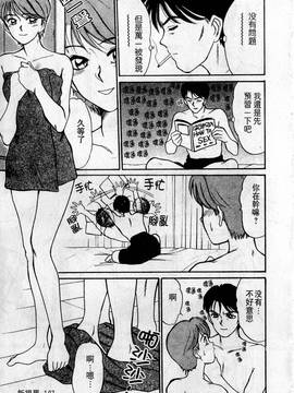 [さのたかよし] HELLO♥AGAIN_108