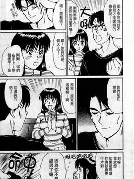 [さのたかよし] HELLO♥AGAIN_112