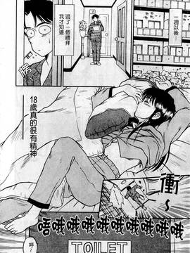 [さのたかよし] HELLO♥AGAIN_113