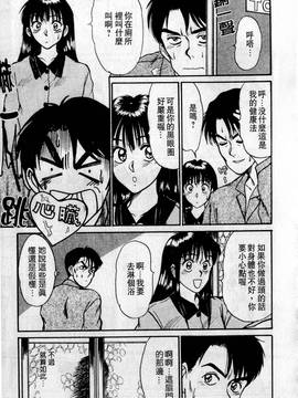 [さのたかよし] HELLO♥AGAIN_114