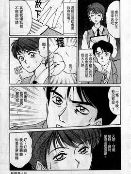 [さのたかよし] HELLO♥AGAIN_116