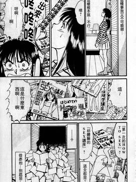 [さのたかよし] HELLO♥AGAIN_118