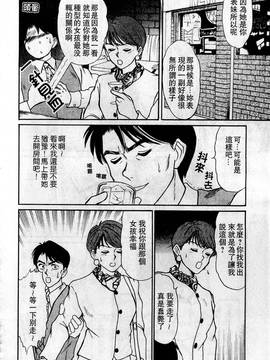 [さのたかよし] HELLO♥AGAIN_119