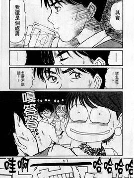 [さのたかよし] HELLO♥AGAIN_120