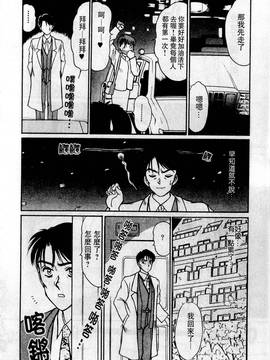 [さのたかよし] HELLO♥AGAIN_121