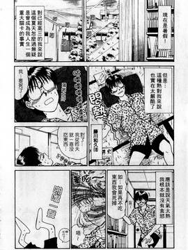 [さのたかよし] HELLO♥AGAIN_129