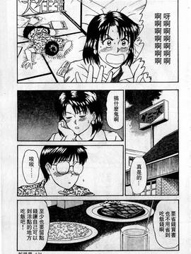 [さのたかよし] HELLO♥AGAIN_132