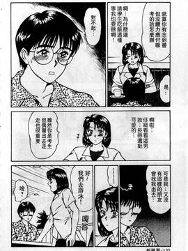 [さのたかよし] HELLO♥AGAIN_133