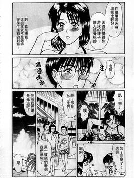 [さのたかよし] HELLO♥AGAIN_137