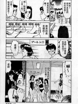 [さのたかよし] HELLO♥AGAIN_138