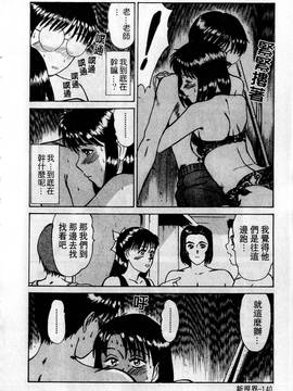 [さのたかよし] HELLO♥AGAIN_141