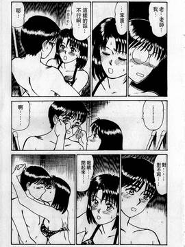[さのたかよし] HELLO♥AGAIN_142