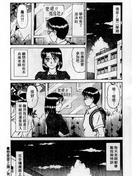 [さのたかよし] HELLO♥AGAIN_147