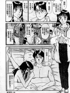 [さのたかよし] HELLO♥AGAIN_149