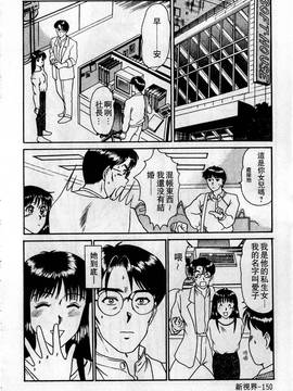 [さのたかよし] HELLO♥AGAIN_151
