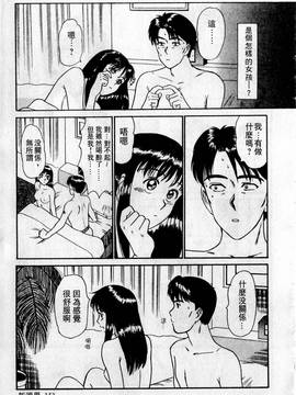 [さのたかよし] HELLO♥AGAIN_152