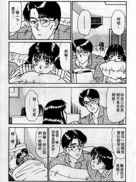 [さのたかよし] HELLO♥AGAIN_154