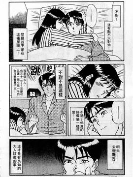 [さのたかよし] HELLO♥AGAIN_155