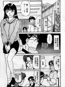 [さのたかよし] HELLO♥AGAIN_156
