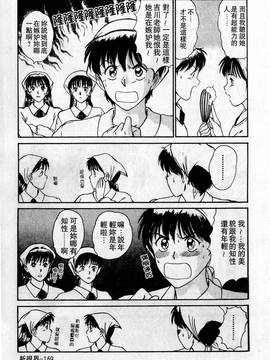 [さのたかよし] HELLO♥AGAIN_170