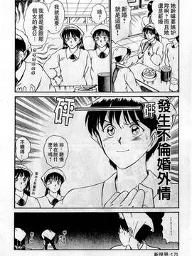 [さのたかよし] HELLO♥AGAIN_171