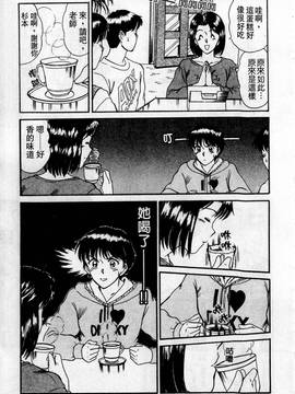 [さのたかよし] HELLO♥AGAIN_174