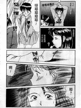 [さのたかよし] HELLO♥AGAIN_177