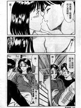 [さのたかよし] HELLO♥AGAIN_181